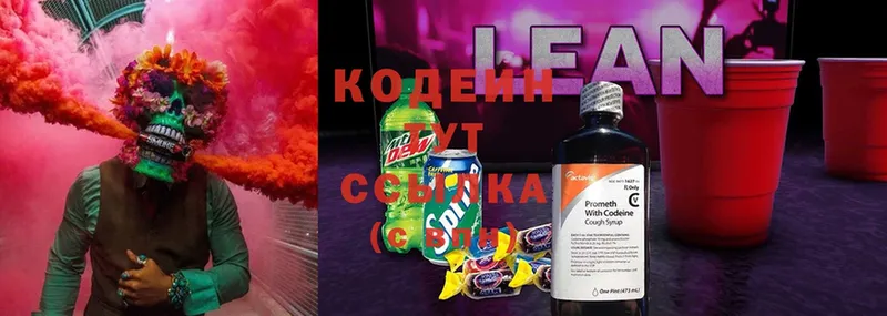 OMG как зайти  Катав-Ивановск  Кодеин Purple Drank 